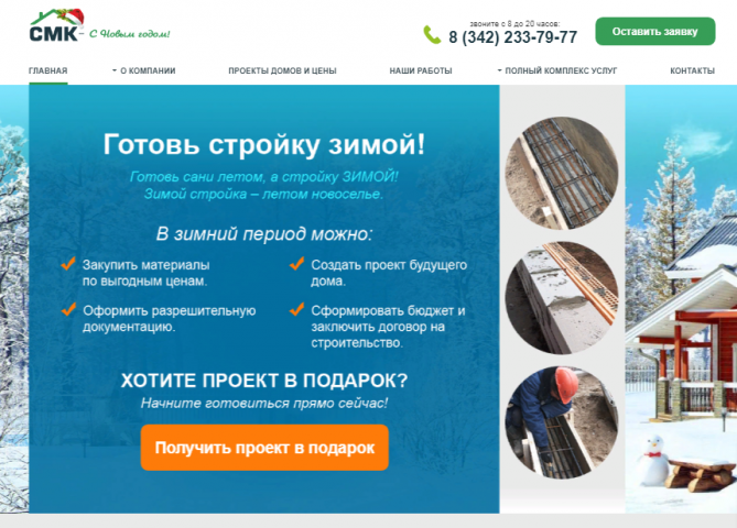 строитенльство деревянных домов