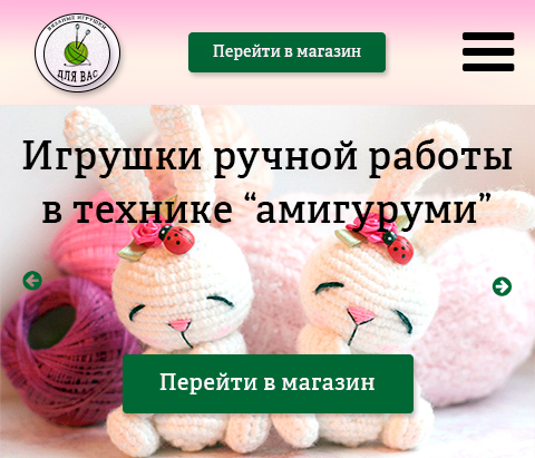 Мобильная версия для магазина игрушек