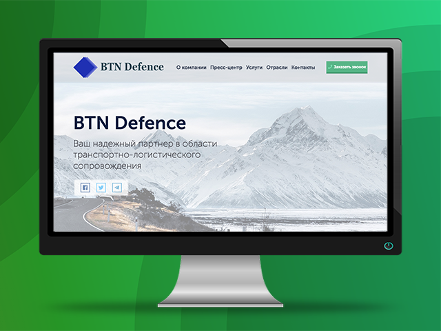 BTN Defence - корпоративный сайт "под ключ"