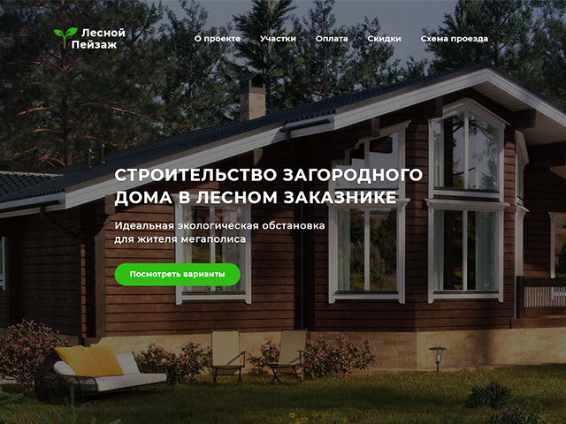 Коттеджный поселок в заказнике Малинки