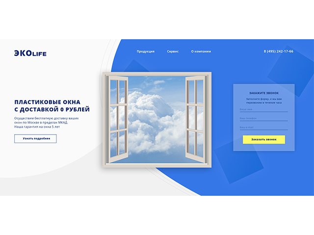 ЭКОlife - продажа пластиковых окон