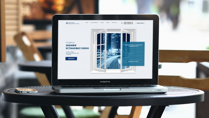 Landing page Установка окон