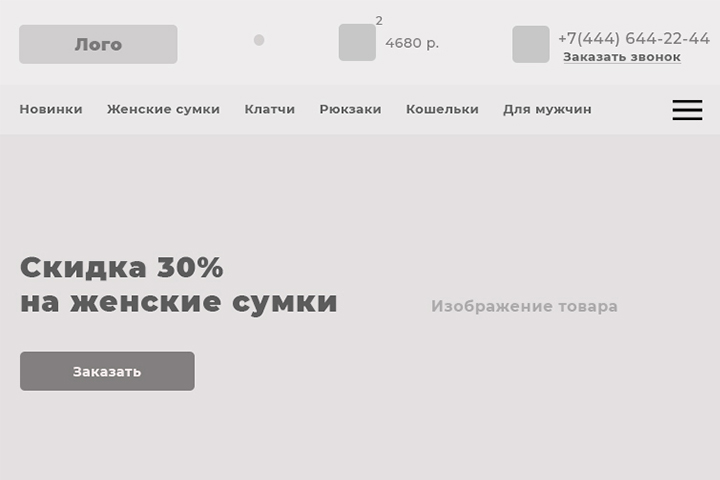 Прототип интернет-магазина tablet