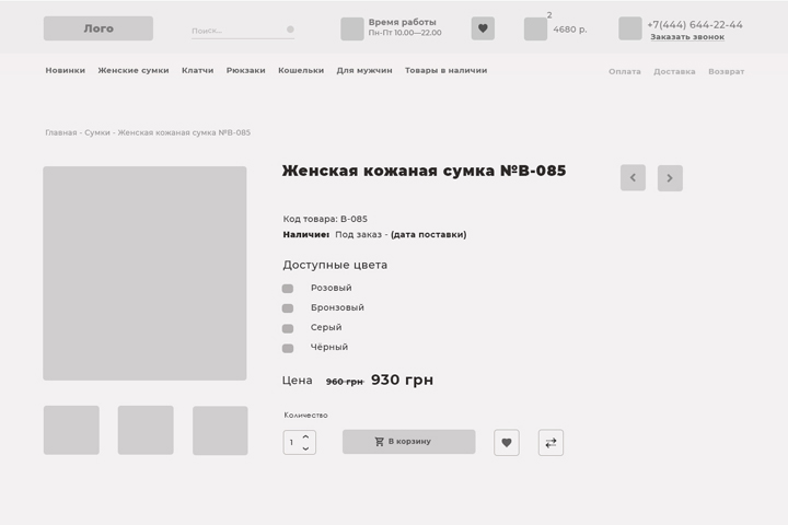Прототип Внутренняя страница