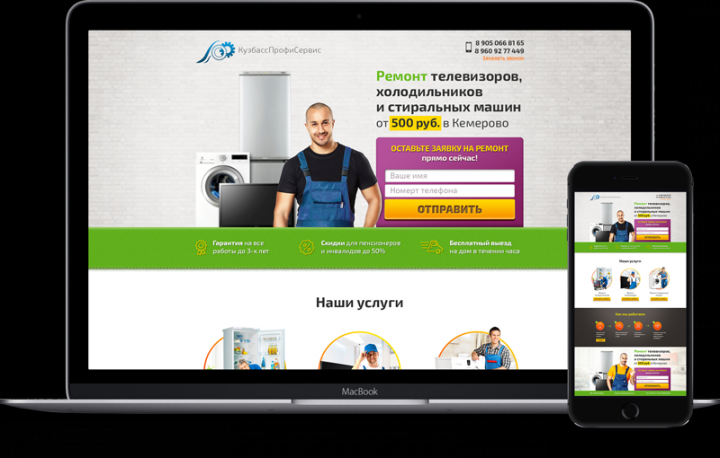 Лэндинг для КузбассПрофиЦентр