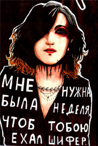 Ruki