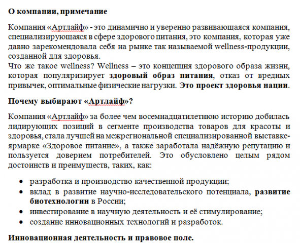 О компании "АртЛайф"