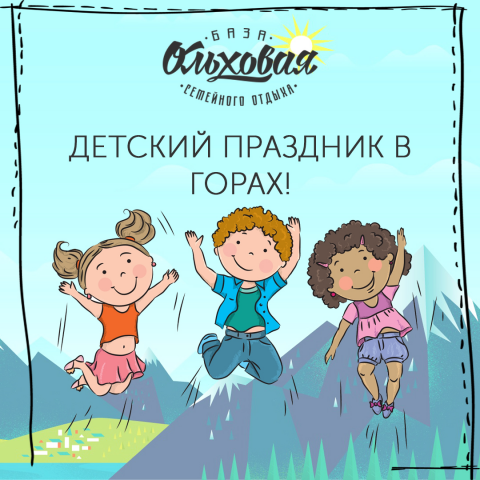 Пост для базы отдыха "Ольховая"
