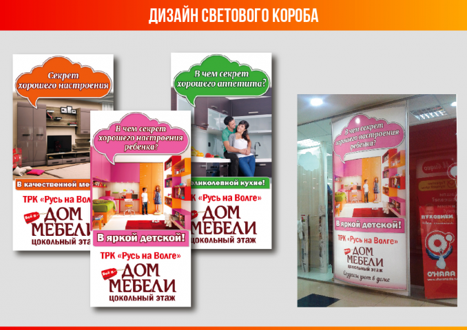 Дизайн светового короба