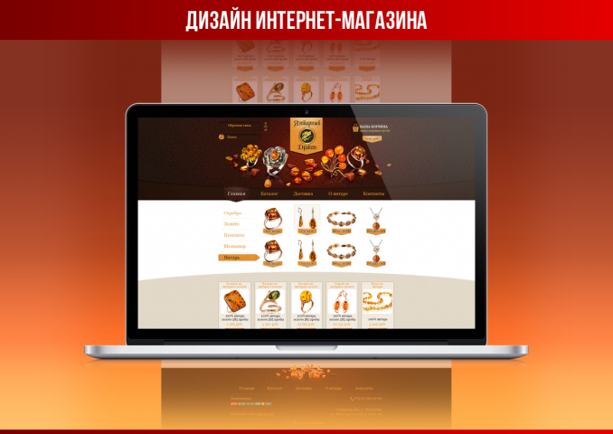 Дизайн сайта