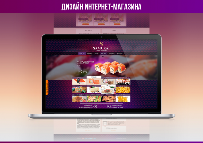 Дизайн сайта