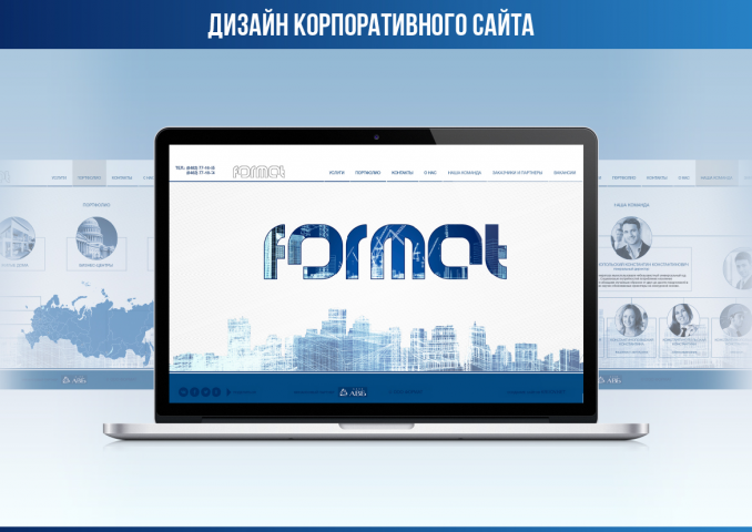 Дизайн сайта