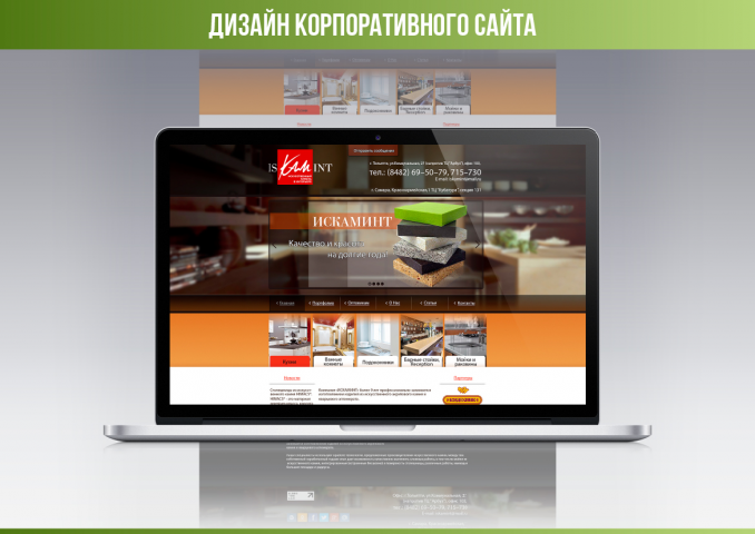 Дизайн сайта