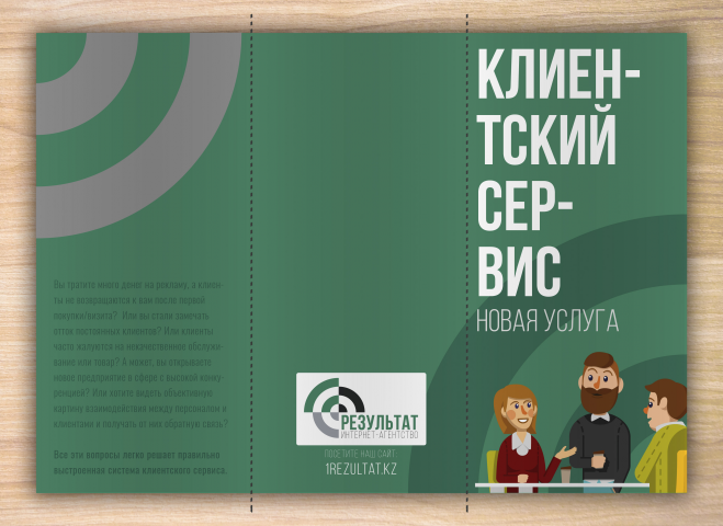 Флаер