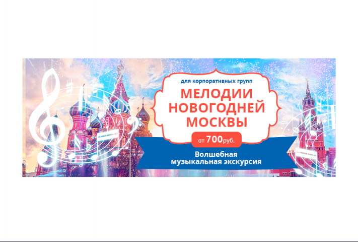 Новогодний баннер для турфирмы