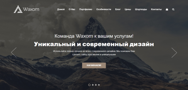 Waxom