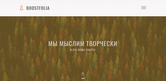 Boostfolia