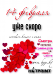 Листовка