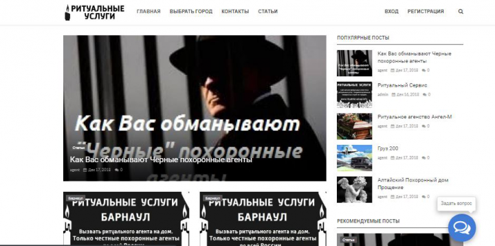 Каталог ритуальных агентств