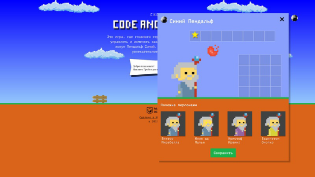 Мини-браузерная игра Code and Magic