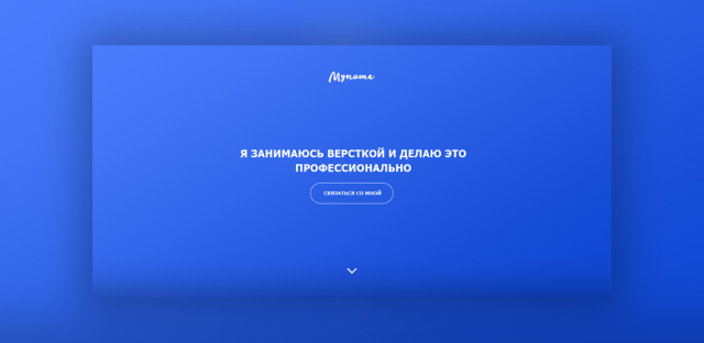 Пример Landing Page