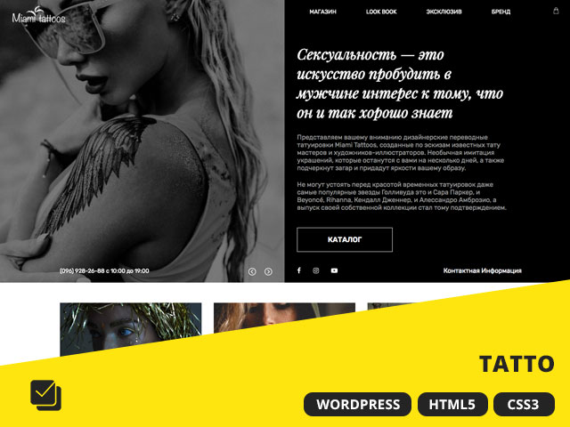 Татуировки