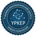 Физико математический центр