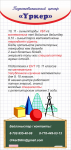 Работа 2954924