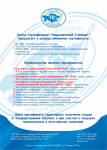Работа 2954927