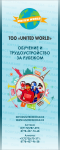 Работа 2954911