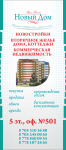 Работа 2954690