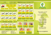 Работа 2954682