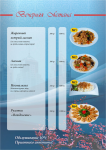 Работа 2954680