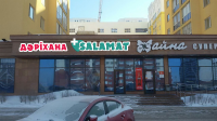 Работа 2954660