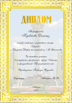 Работа 2954654