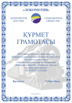 Работа 2954653