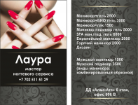 Работа 2954642