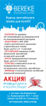 Работа 2954634