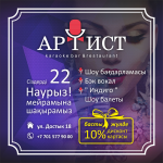 Работа 2954622
