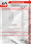 Работа 2954615