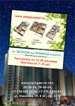 Работа 2954614