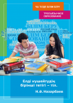 Работа 2954607