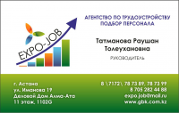 Работа 2954592