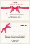 Работа 2954581
