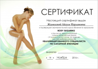 Работа 2954568