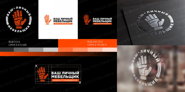 РАЗРАБОТКА ЛОГОТИПА ДЛЯ САЛОНА МЕБЕЛИ "ВАШ ЛИЧНЫЙ МЕБЕЛЬЩИК"
