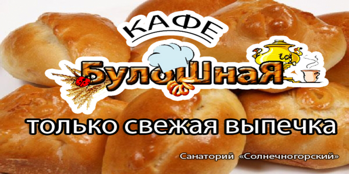 Билборд