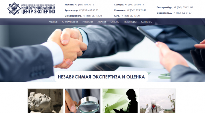 НЕЗАВИСИМАЯ ЭКСПЕРТИЗА И ОЦЕНКА