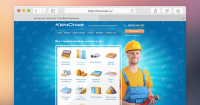 Интернет магазин строительных материалов
