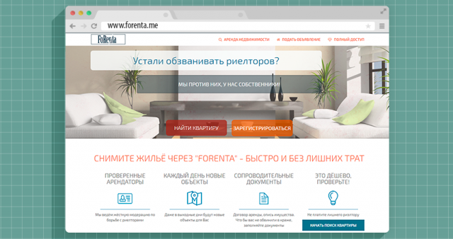 Разработка портала недвижимости